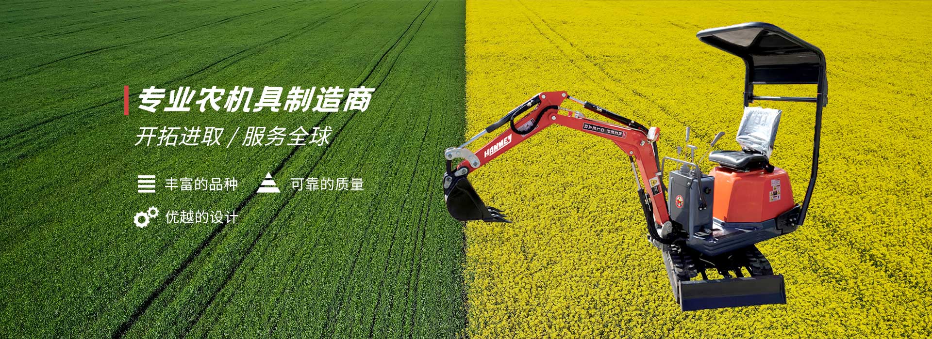 專業(yè)農(nóng)機具制造商